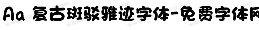 Aa 复古斑驳雅迹字体字体转换